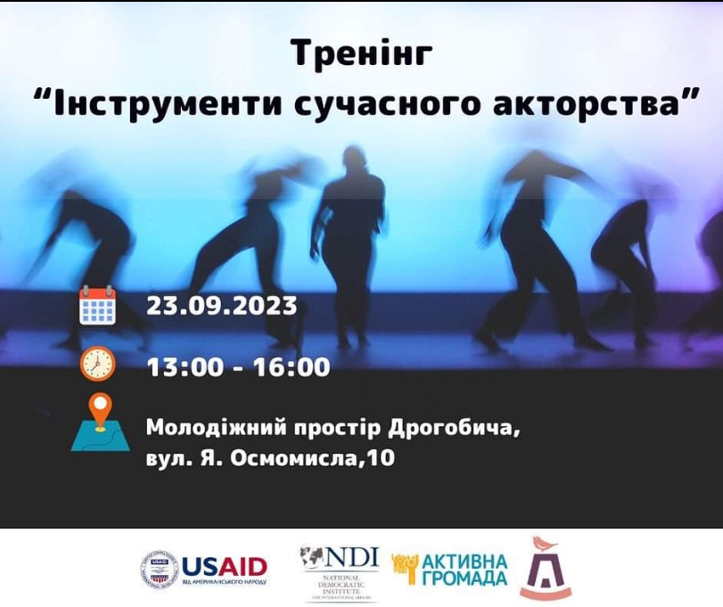 Тренінг 23 вересня, Дрогобич