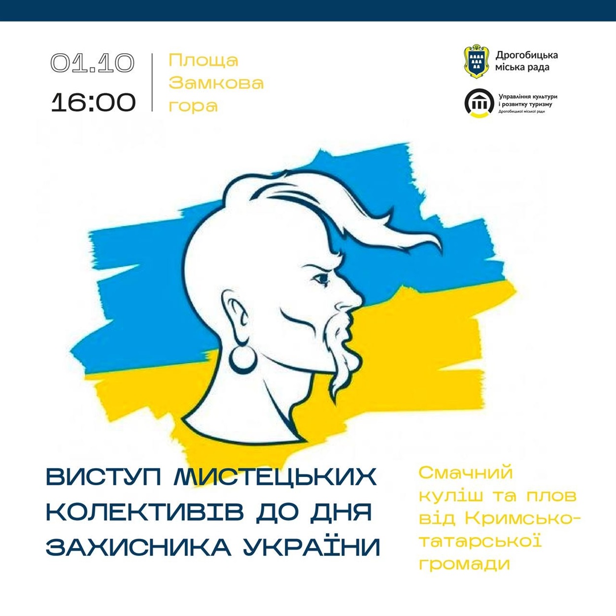 Афіша 