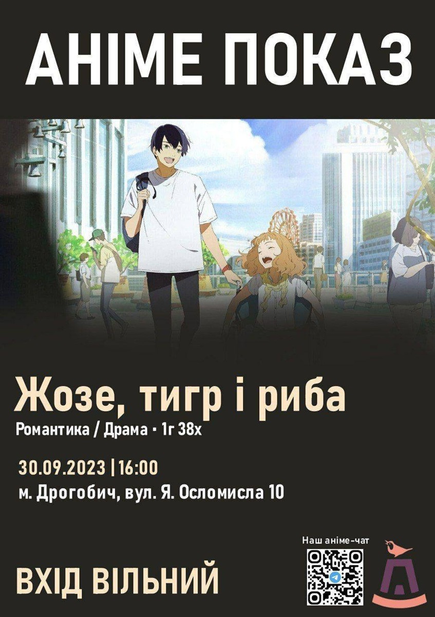 Афіша 