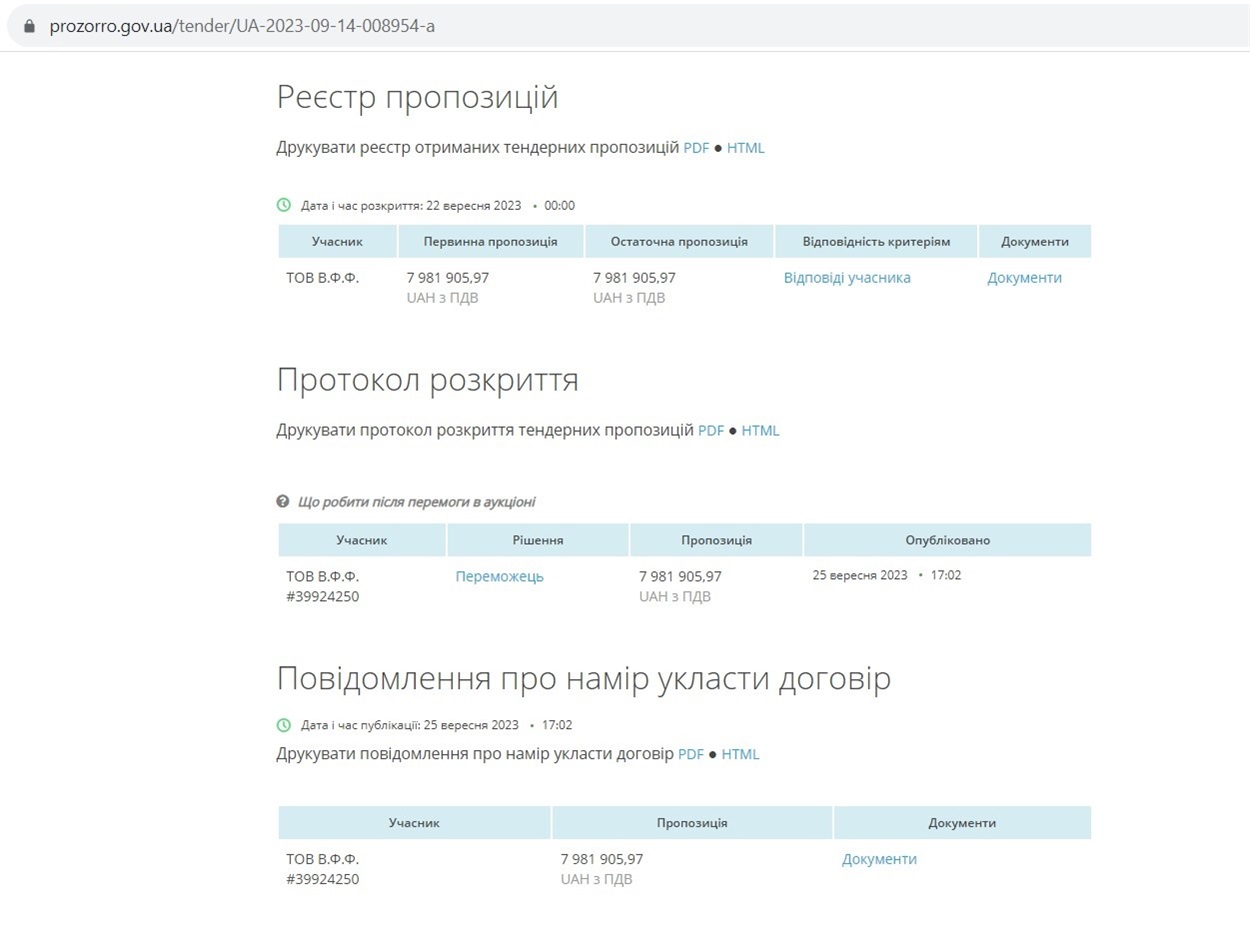 Скриншот
