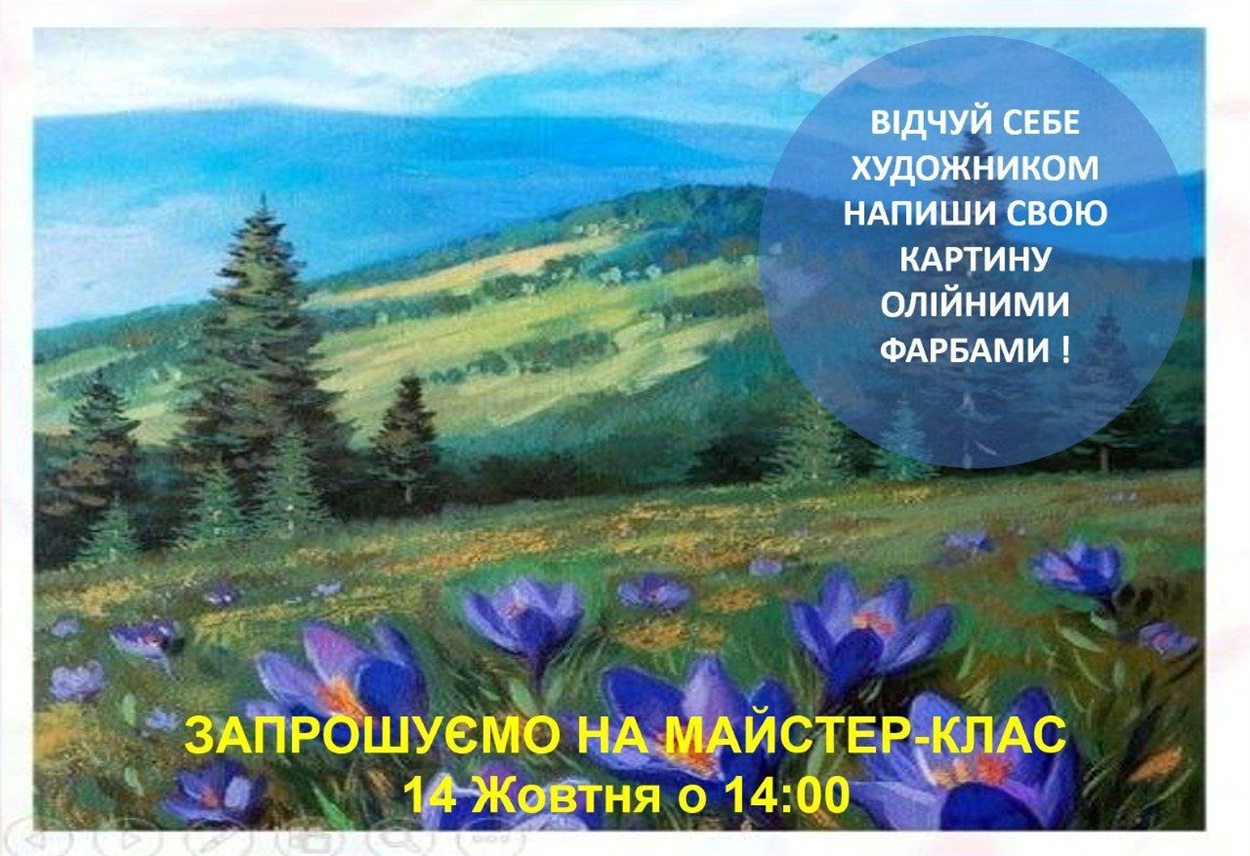Афіша 