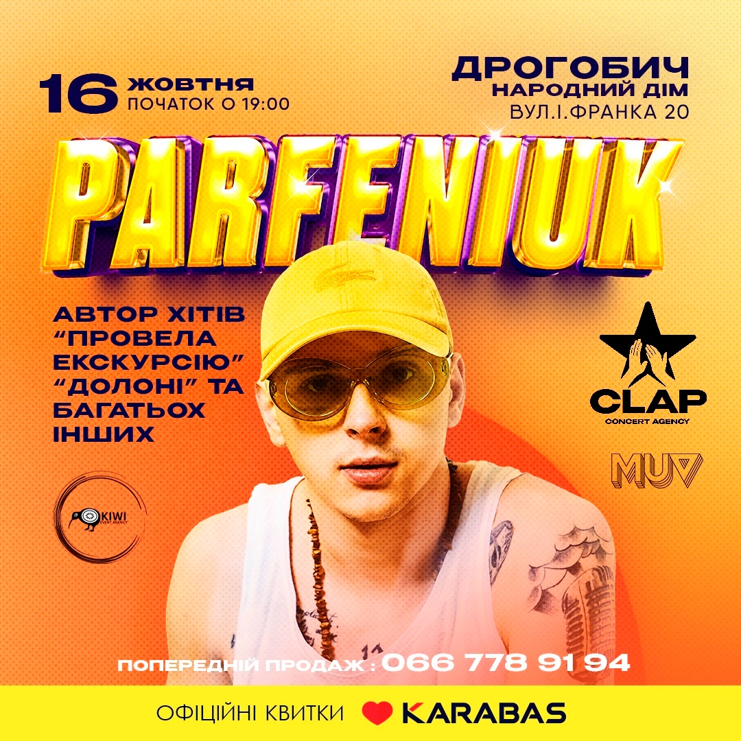 Афіша 