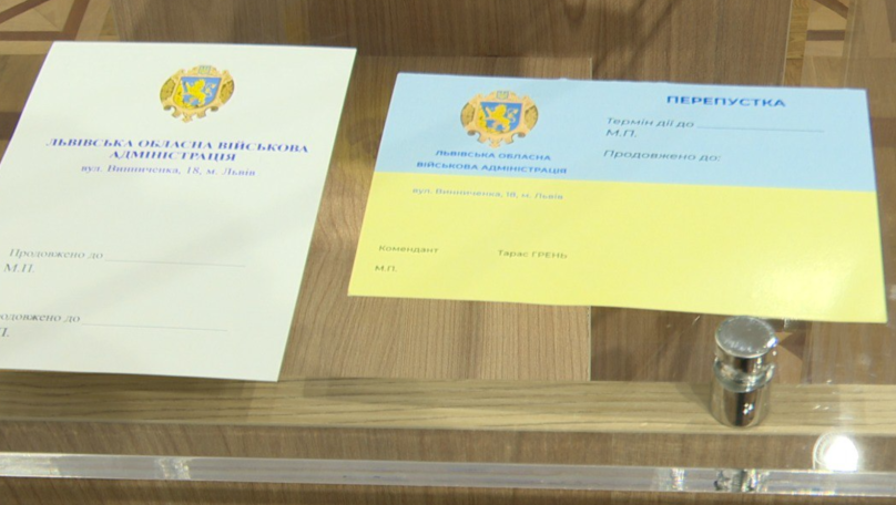 Перепустки старого та нового зразка.
