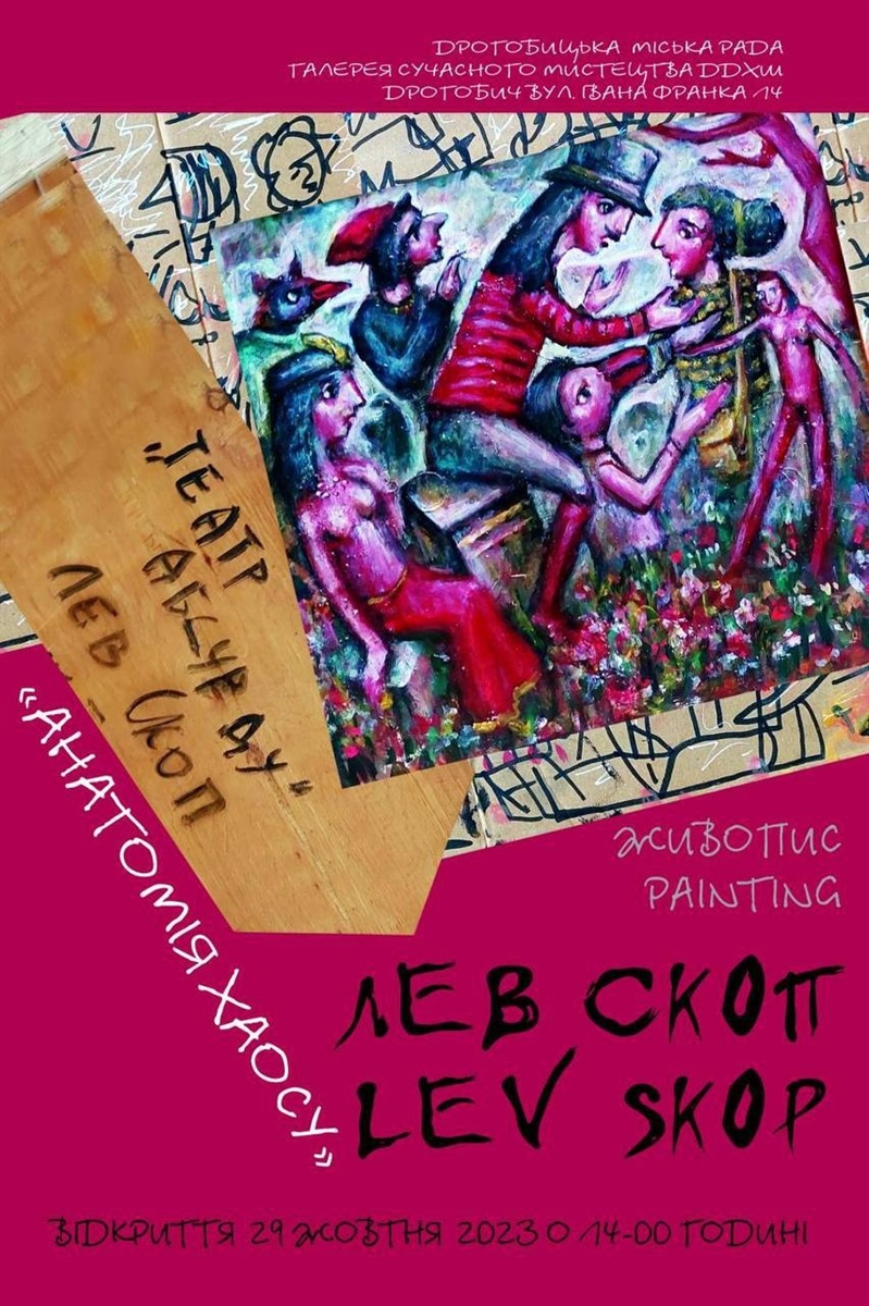 Афіша 