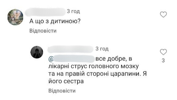 Скриншот