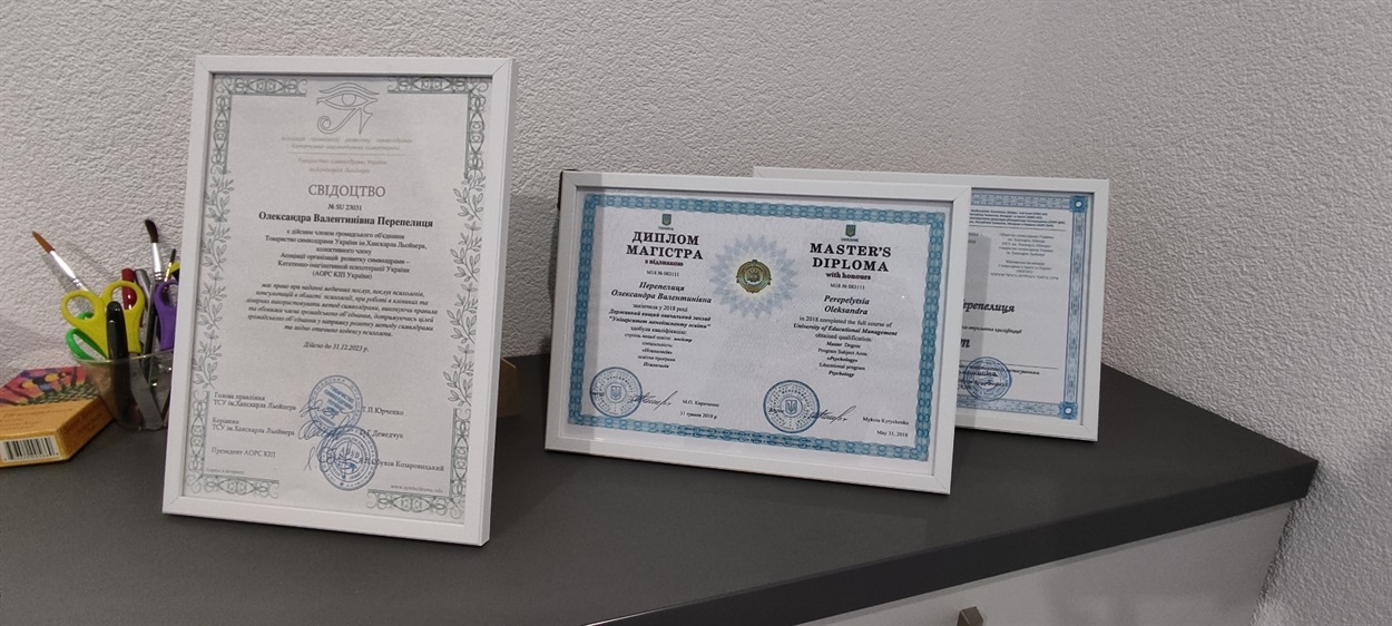 Дипломи і сертифікати психотерапевтки