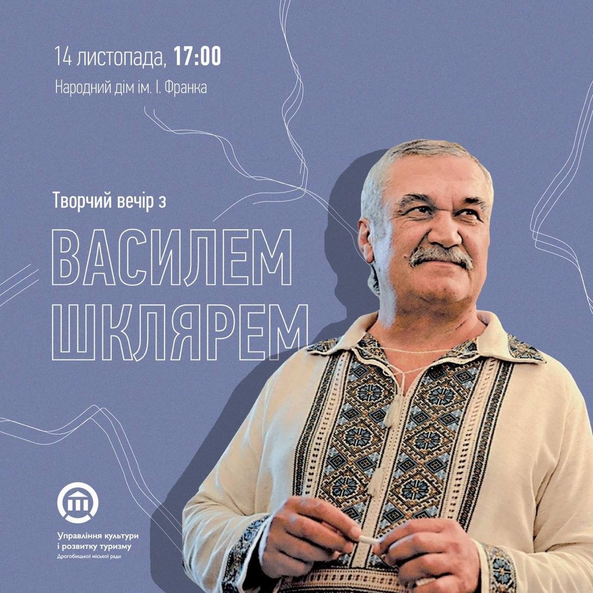 Афіша