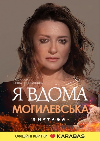 Афіша