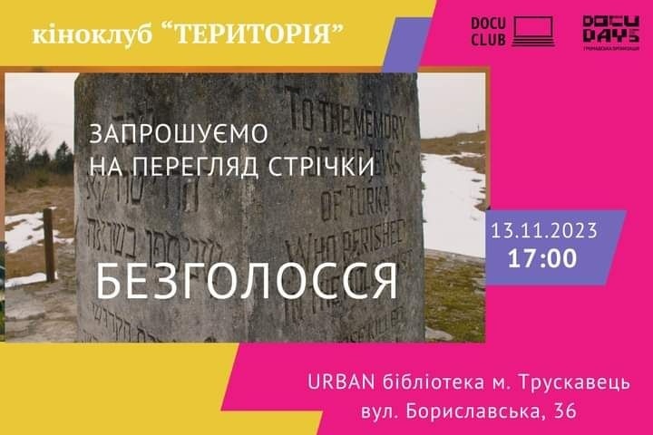 Афіша