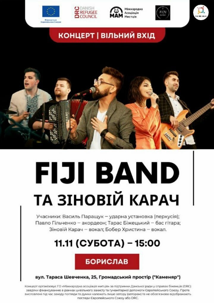 Афіша