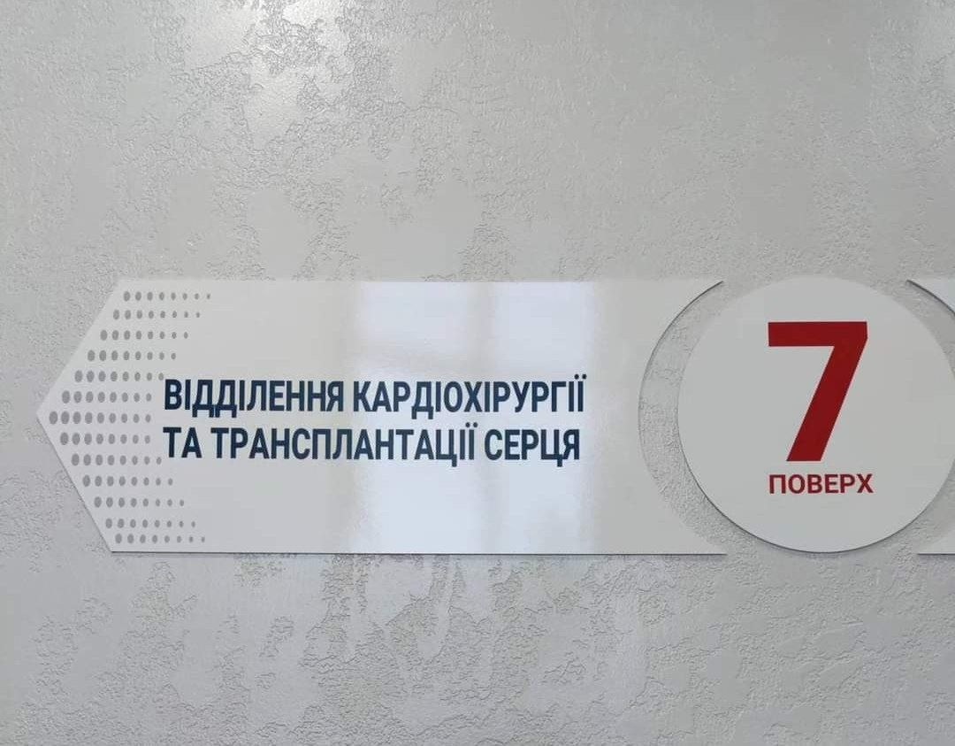 Коридор лікарні