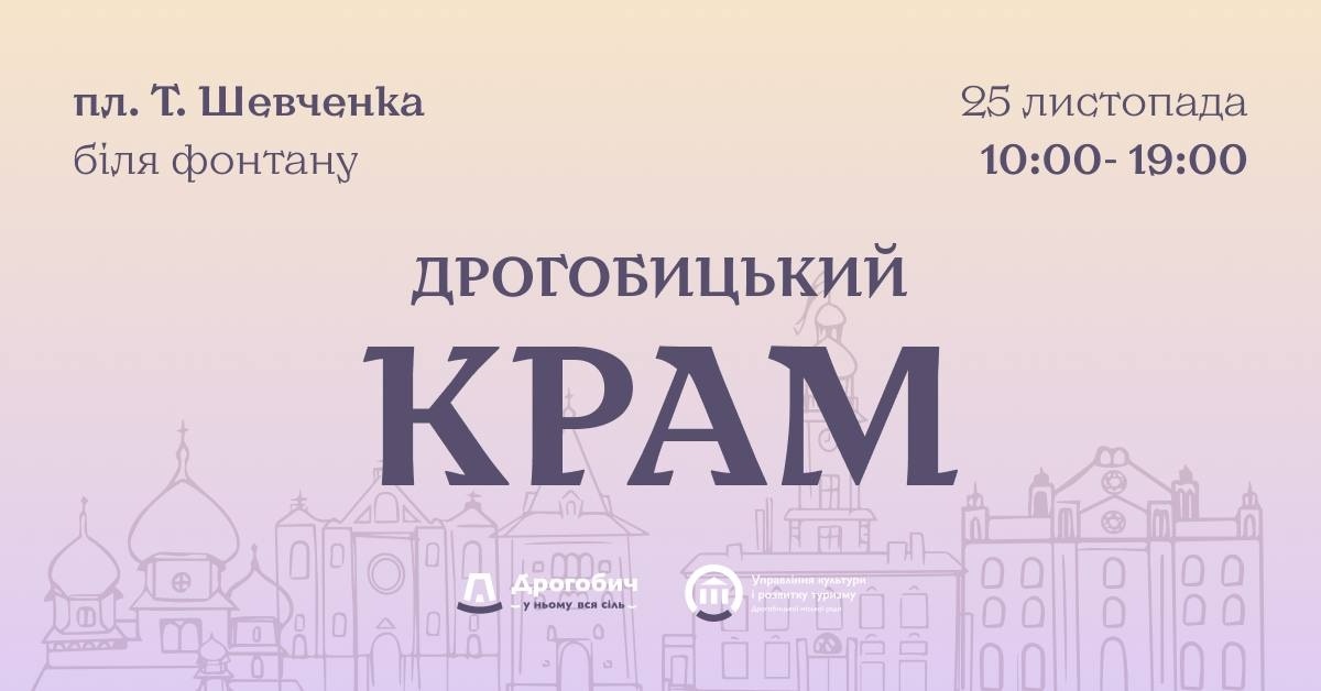 Благодійний ярмарок