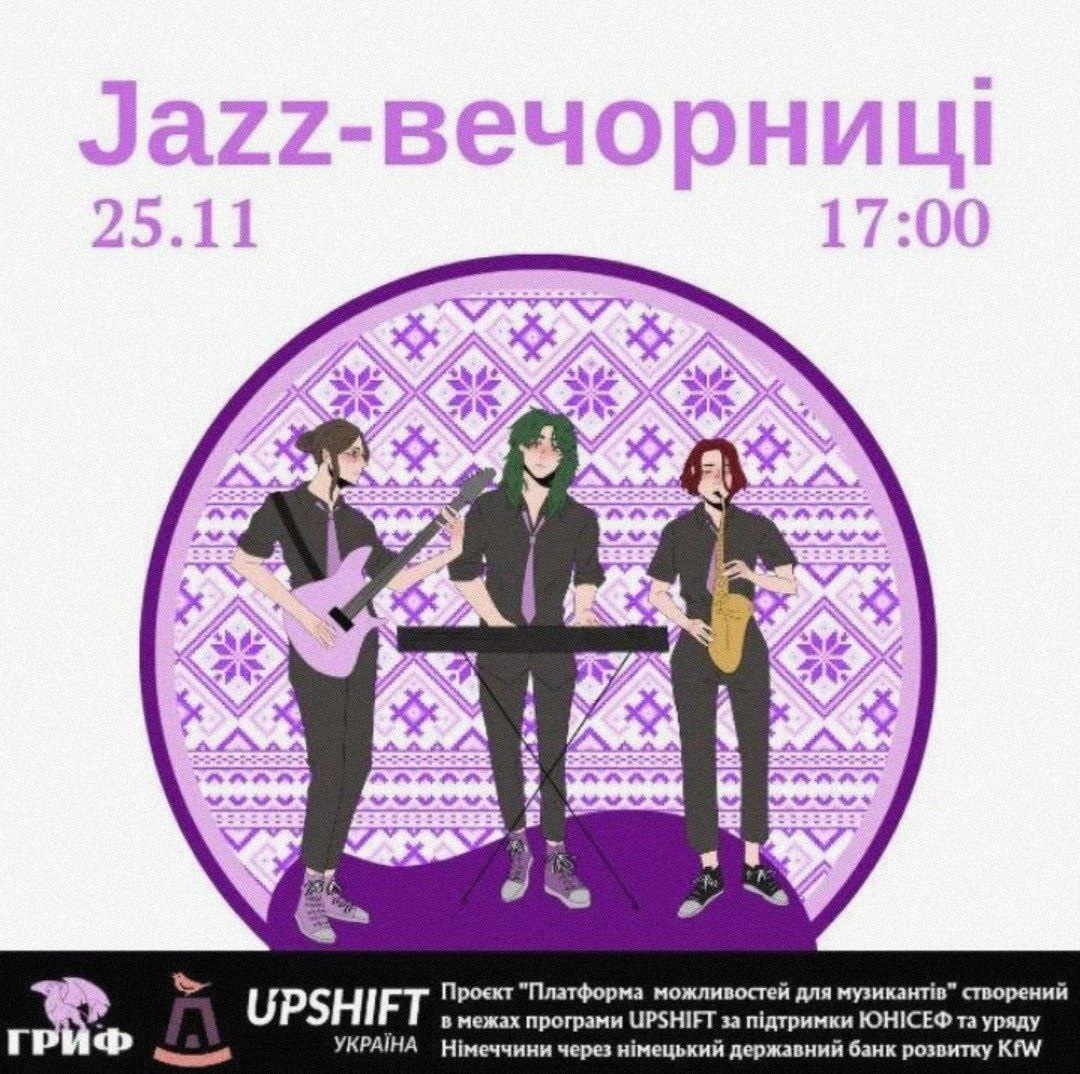 Афіша концерту