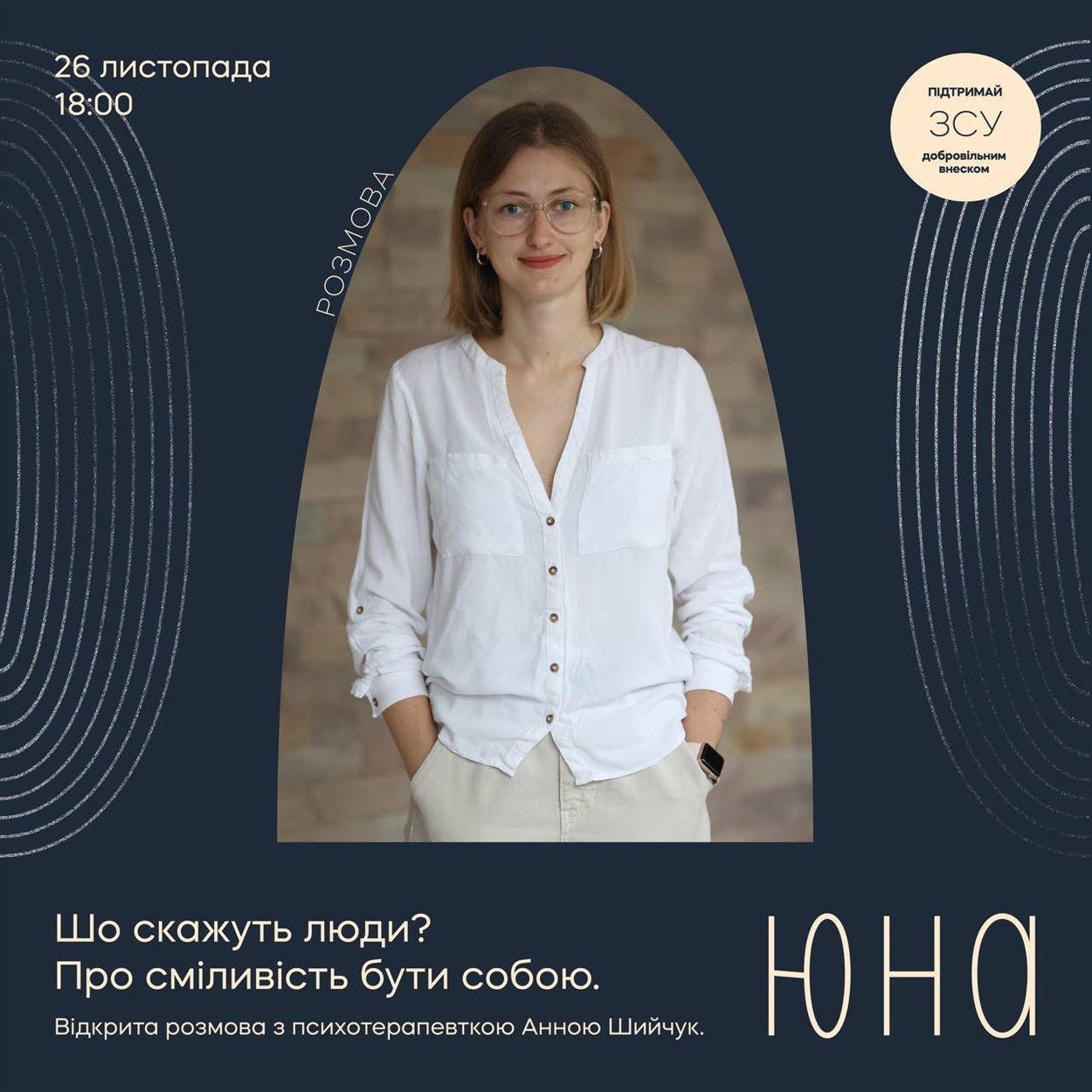Афіша заходу