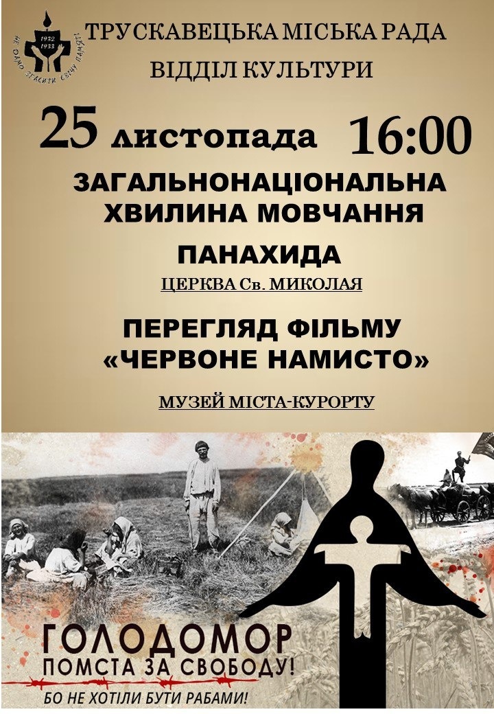 Вшанування пам'яті жертв Голодомору