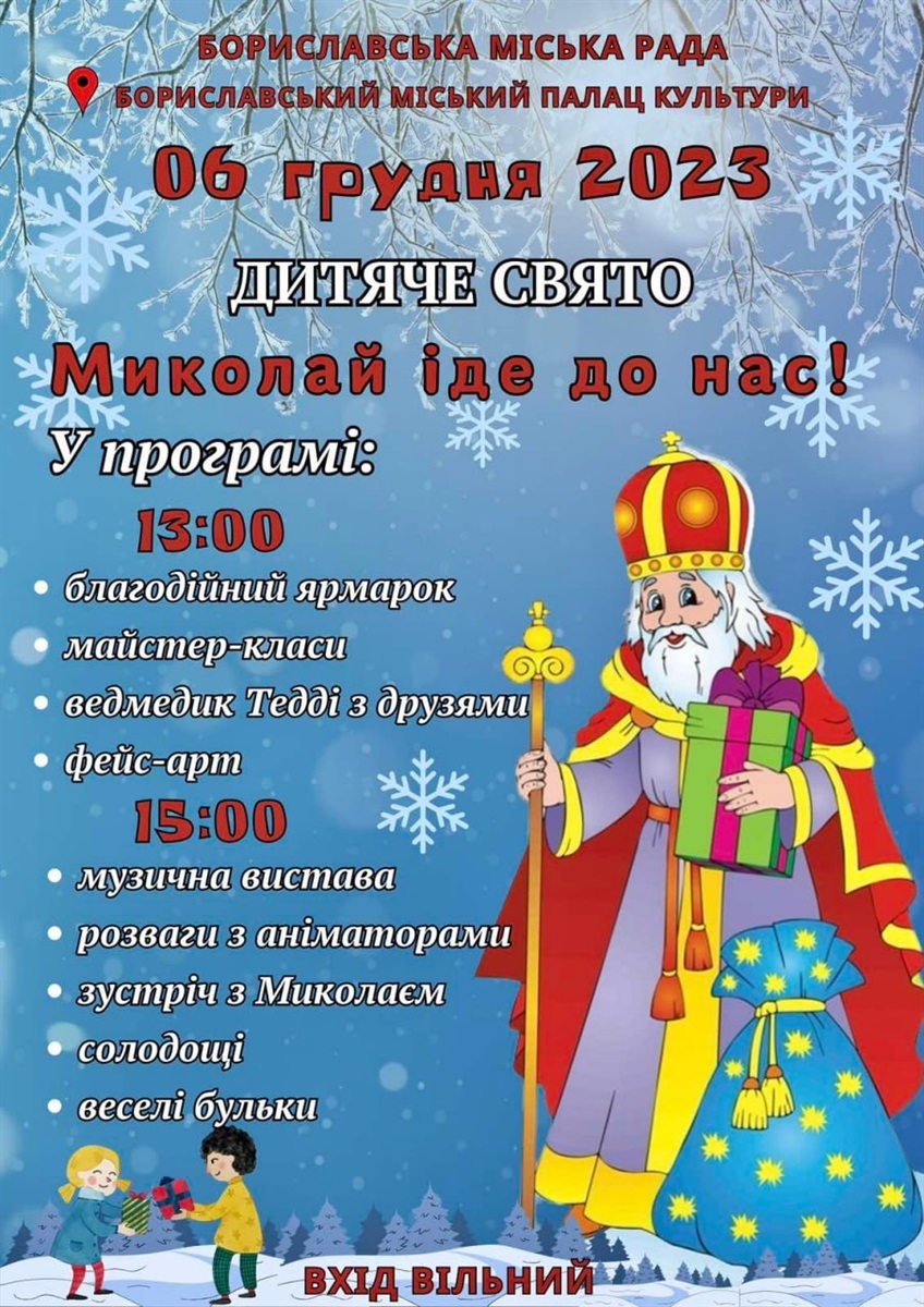 Афіша