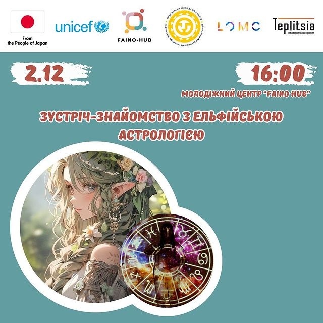 Афіша