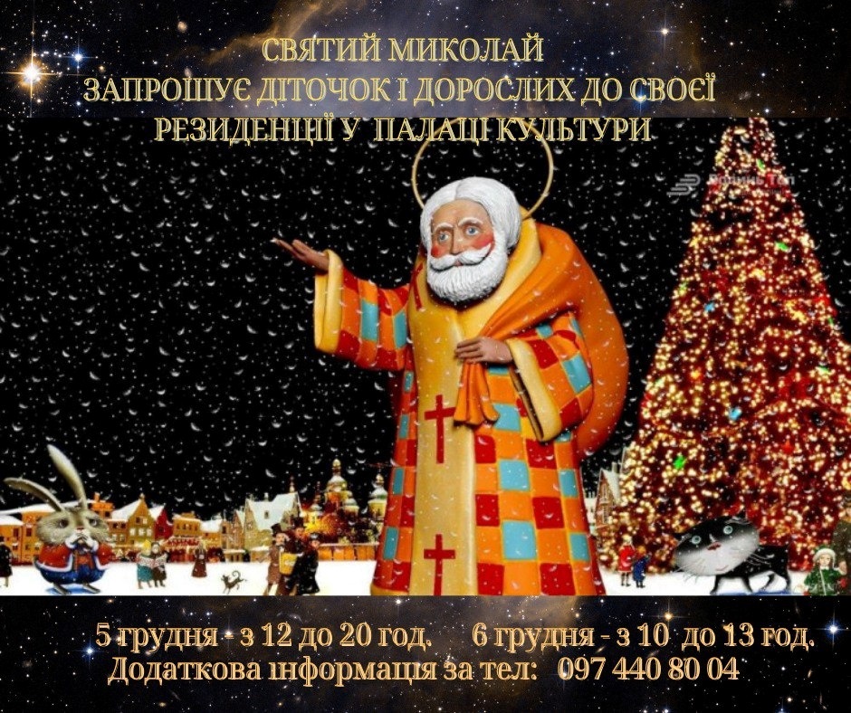 Афіша