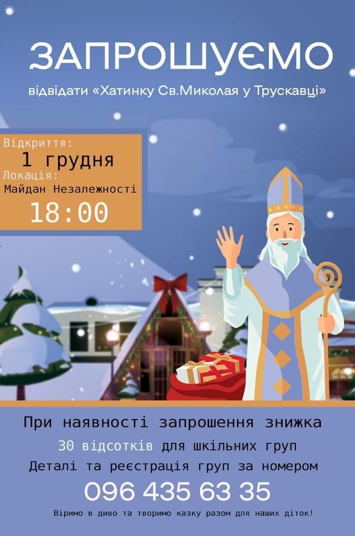 Афіша