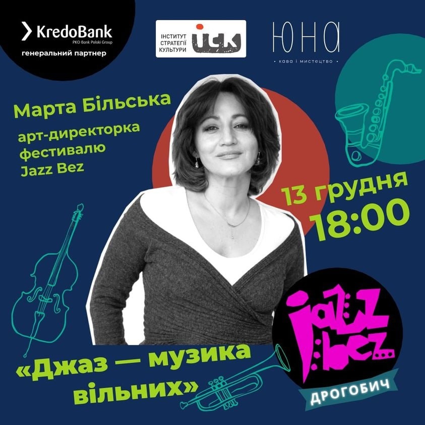 Афіша лекції