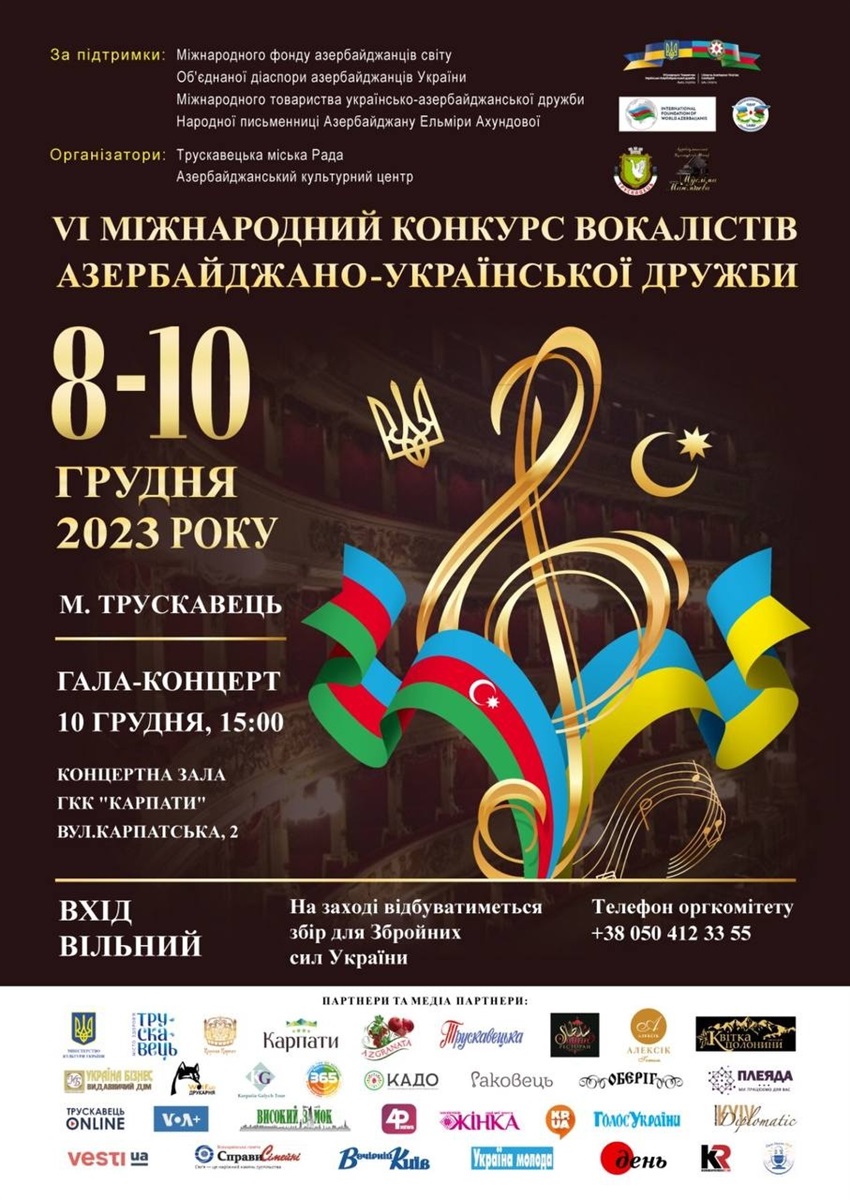 Афіша заходу