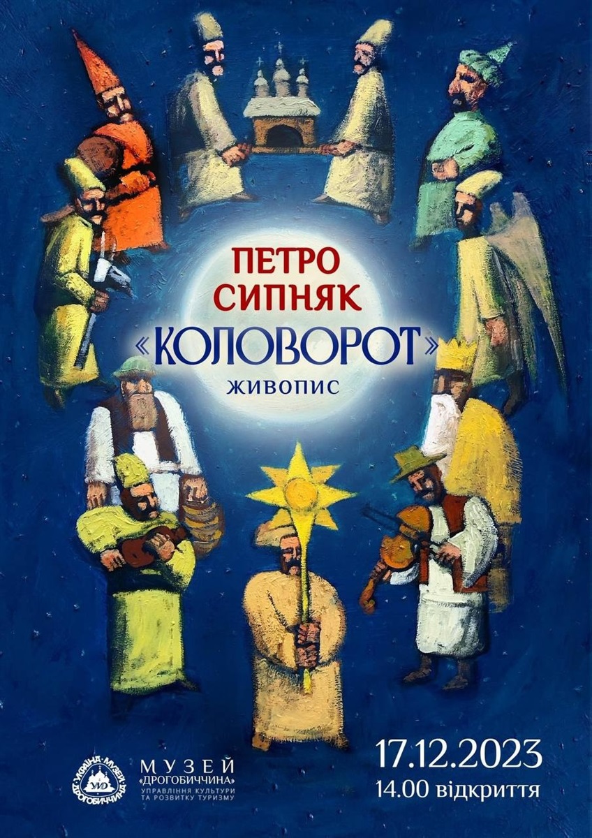 Афіша