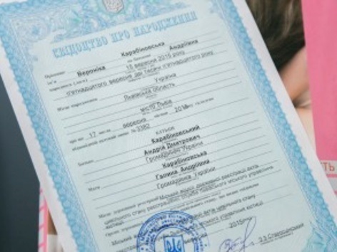 дублікат свідоцтва про народження