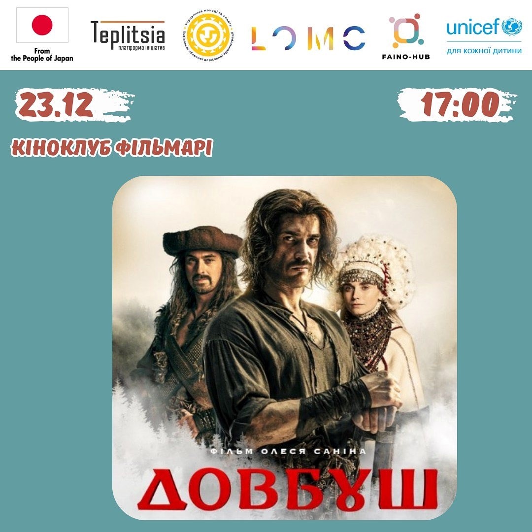 Афіша