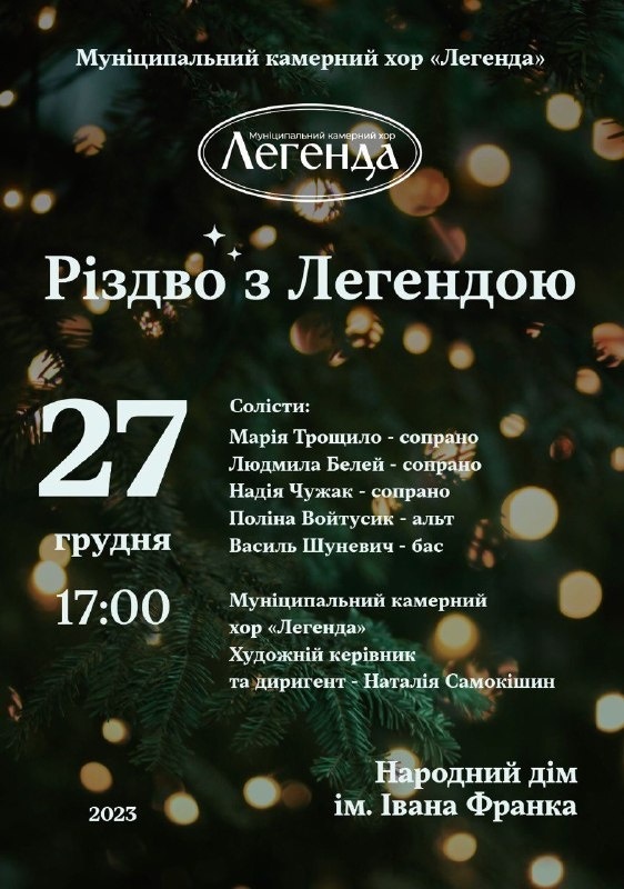 Афіша
