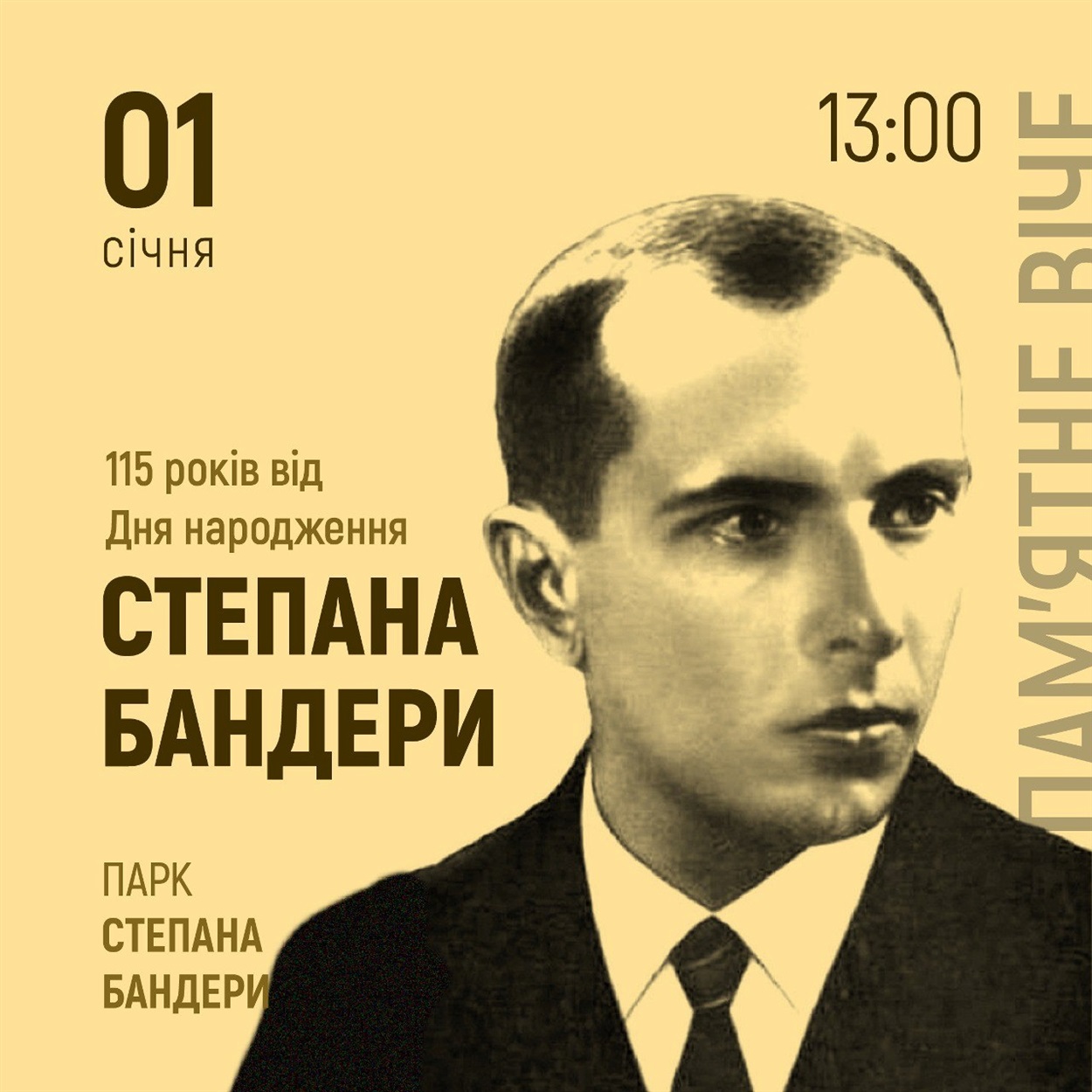 Афіша