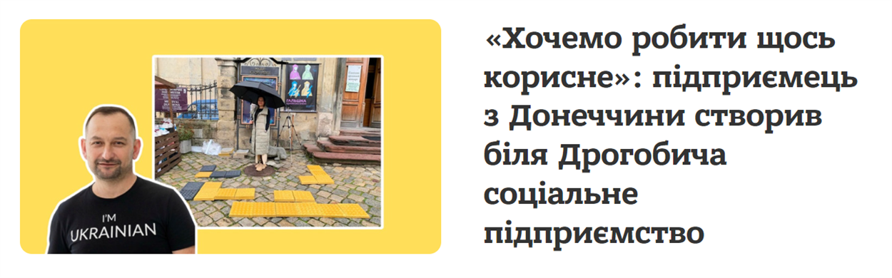Фото: Дрогобич.City