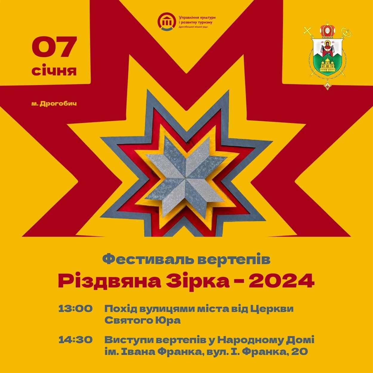 Афіша 