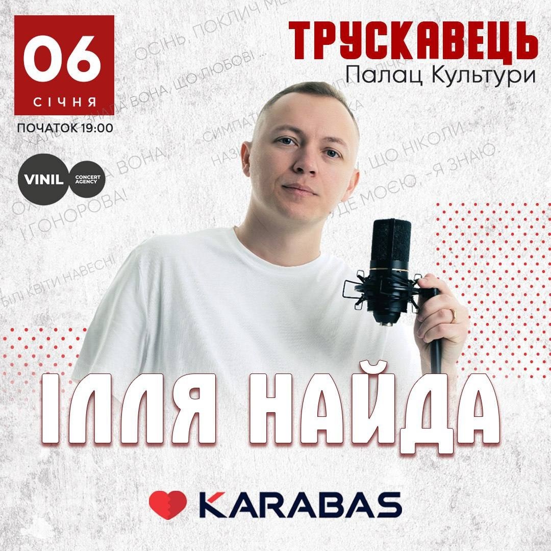Концерт Іллі Найди