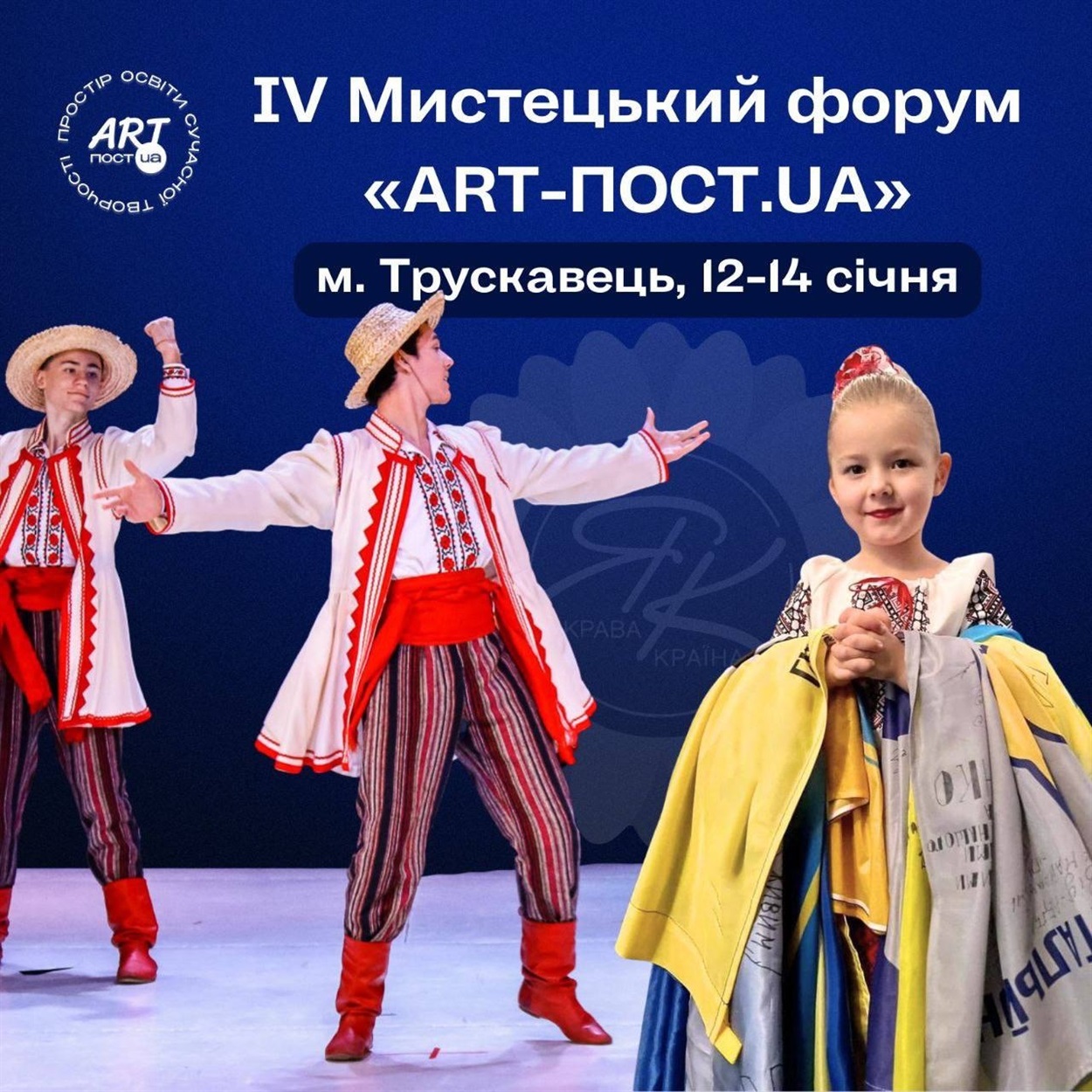 Мистецький Форум