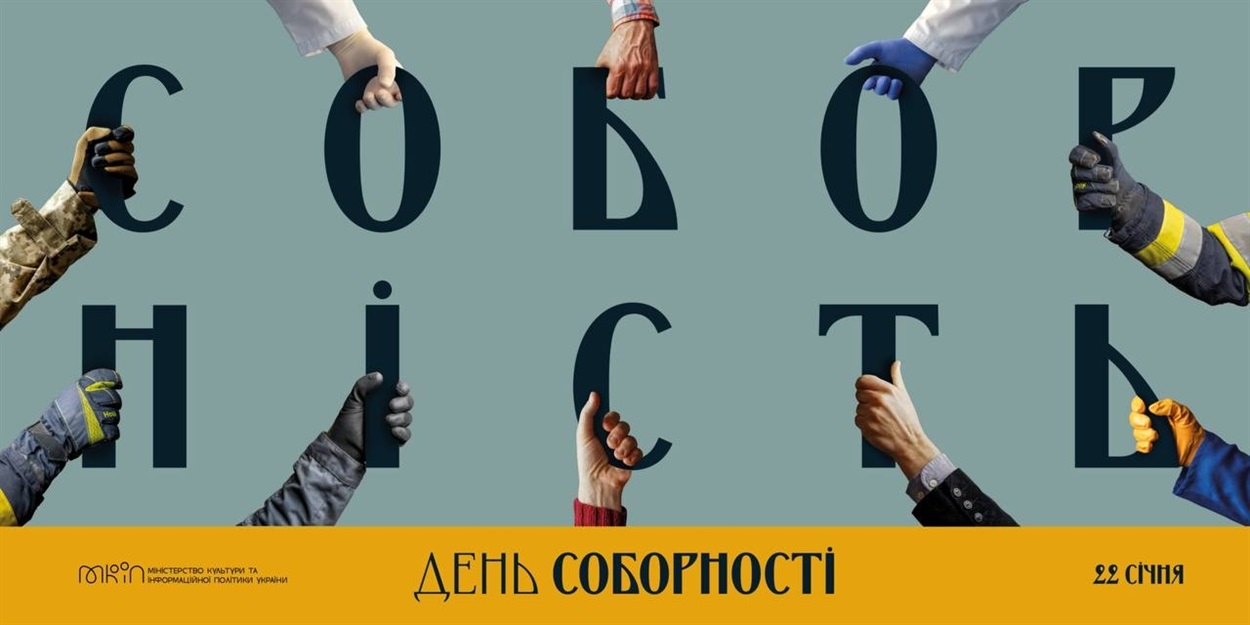 Живий ланцюг