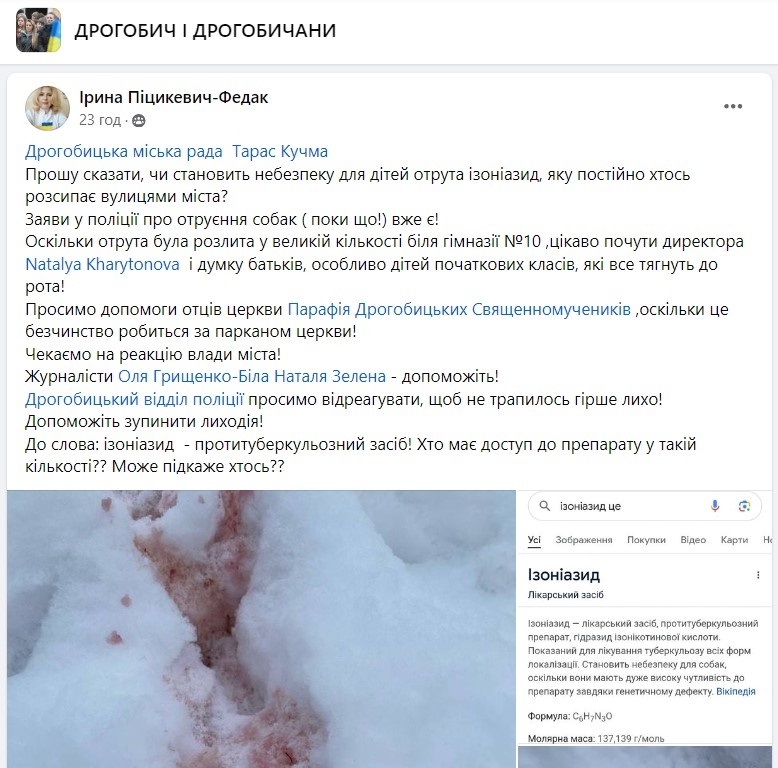 Скриншот допису