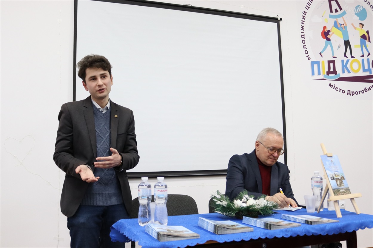 Модерував презентацію доктор історичних наук Леонід Тимошенко