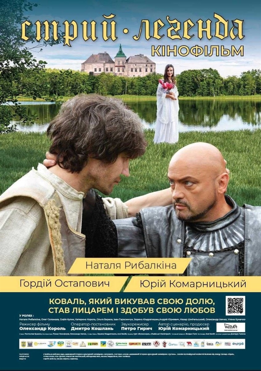 Перегляд і обговорення фільму