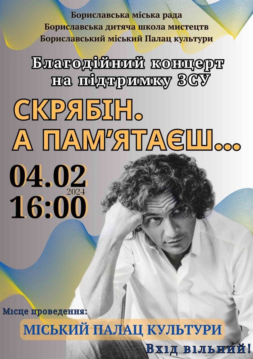 Вечір пам'яті Кузьми