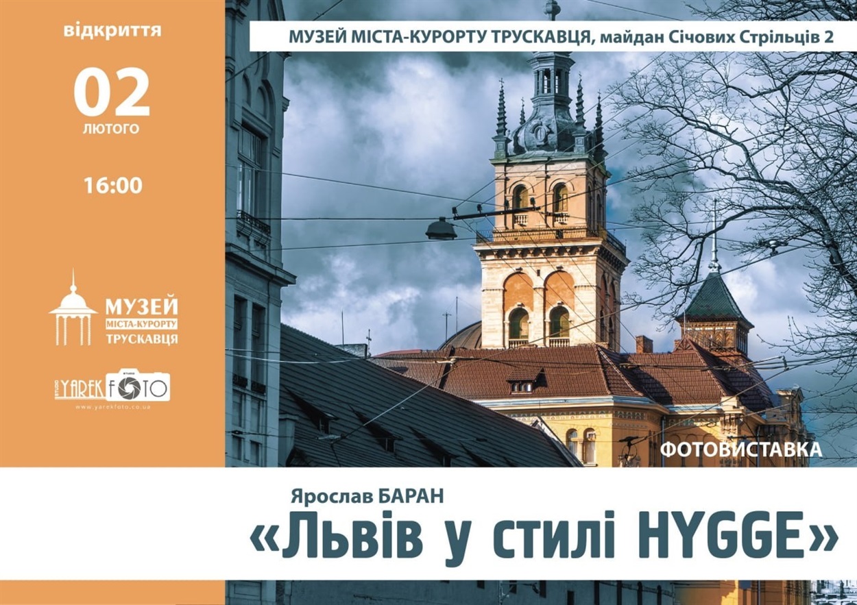 Відкриття фотовиставки