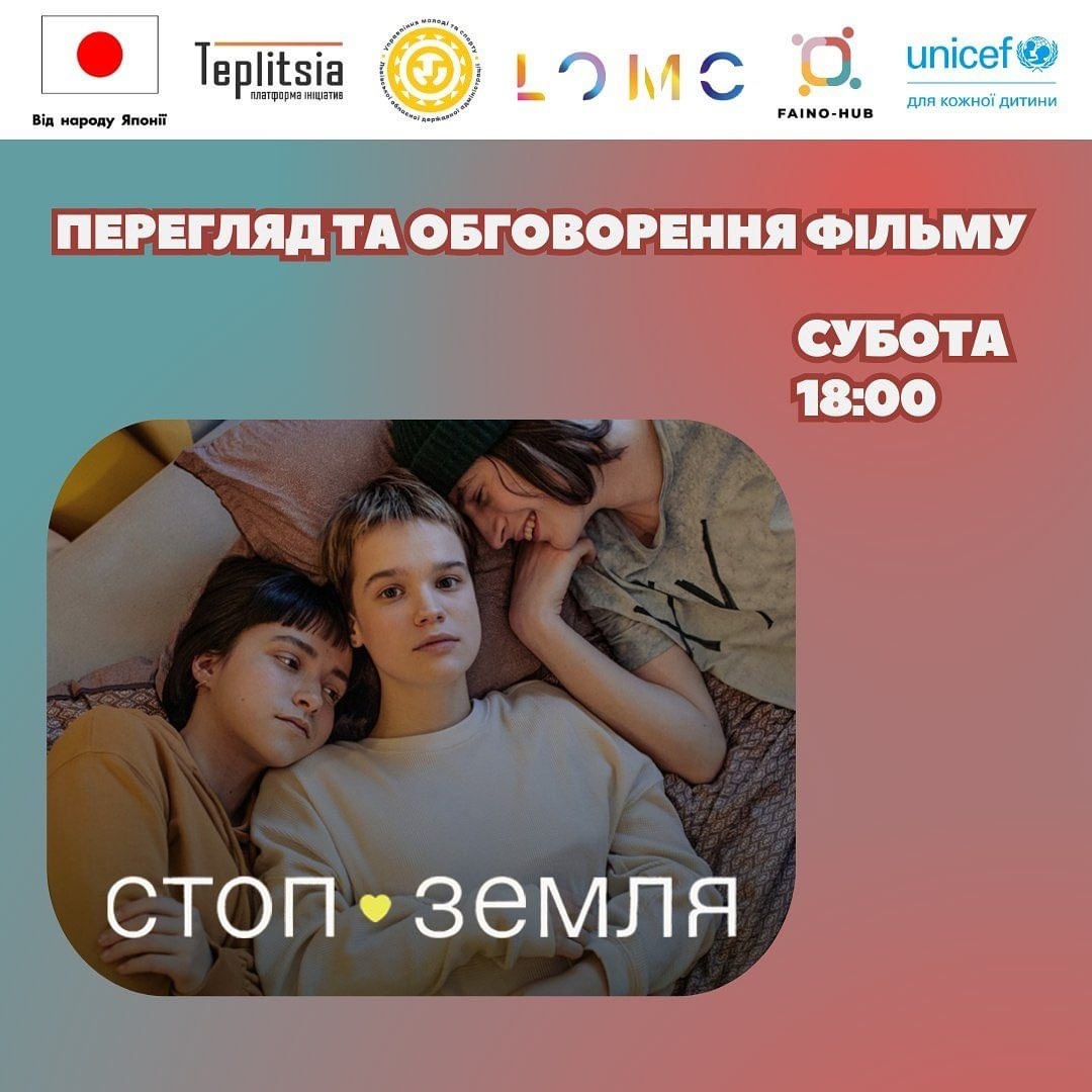 Перегляд фільму