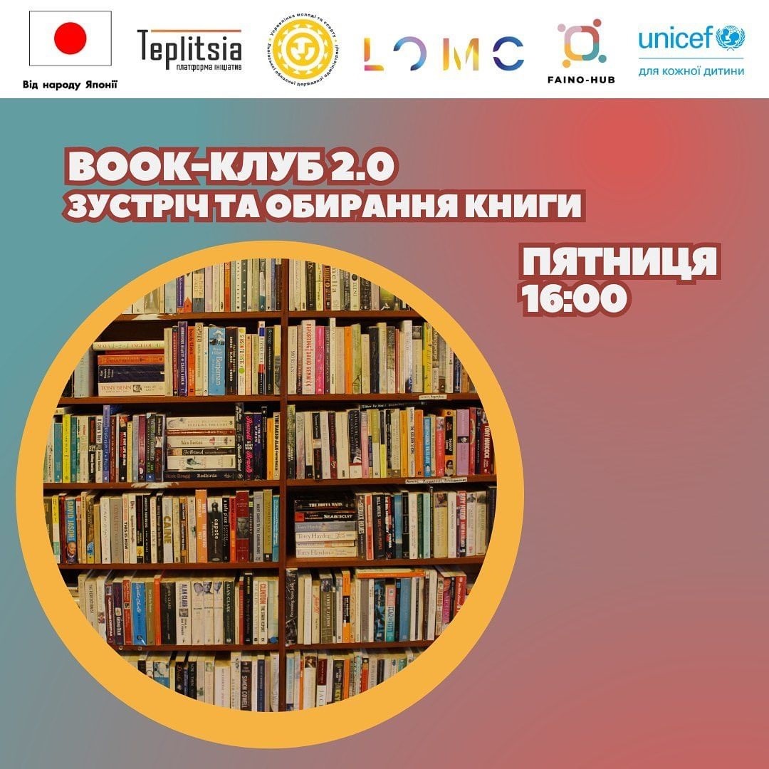 Book-клуб