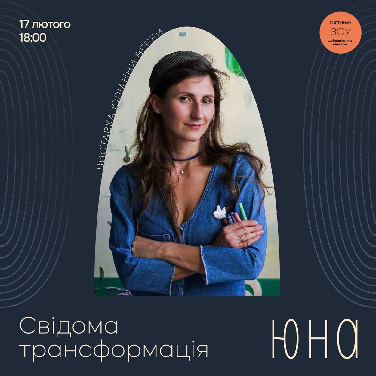 Відкриття виставки