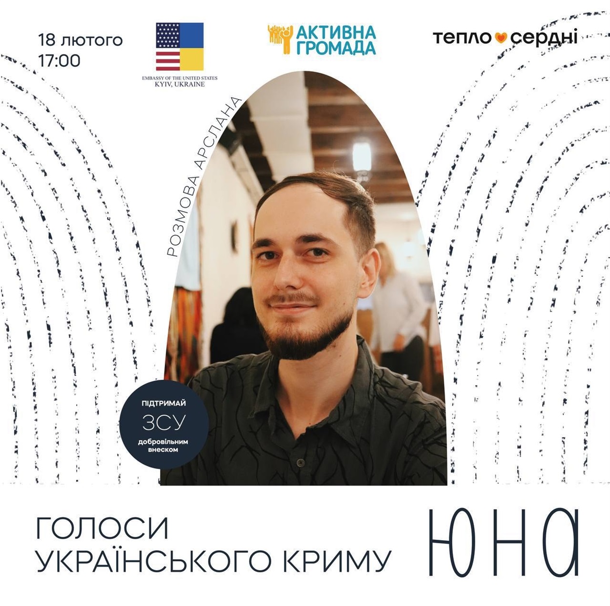 Зустріч "Голоси українського Півдня"