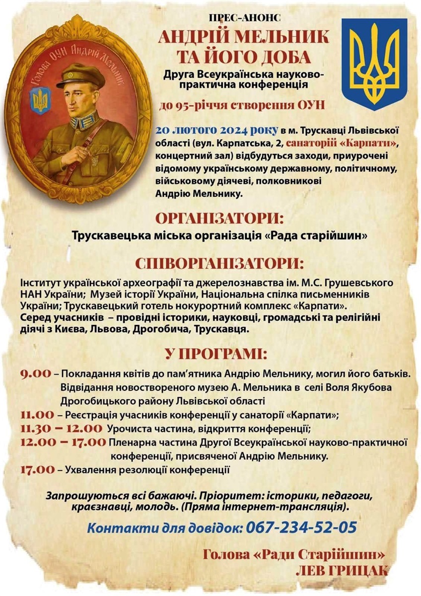 ІІ науково-практична конференція