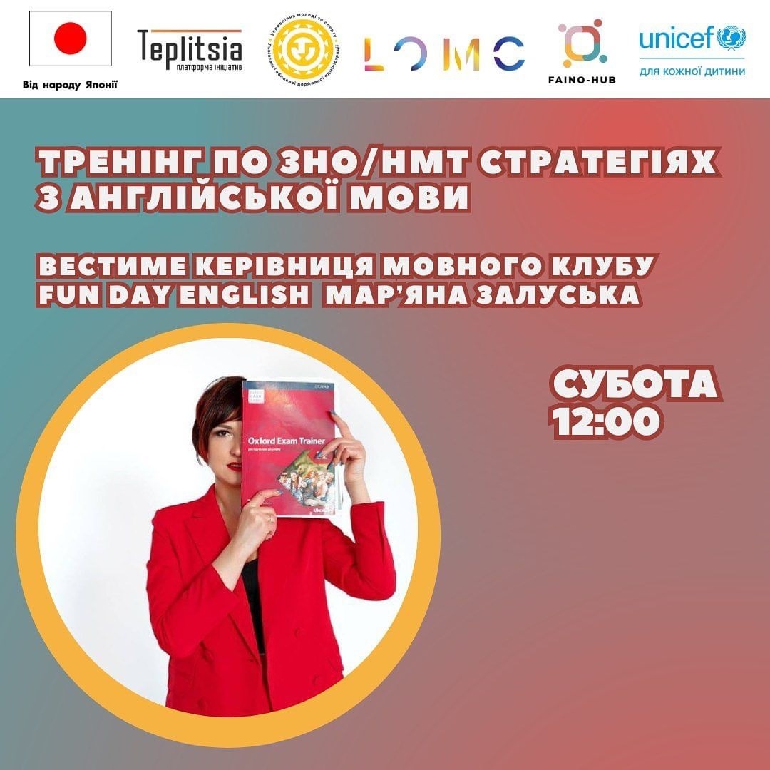 Тренінг 