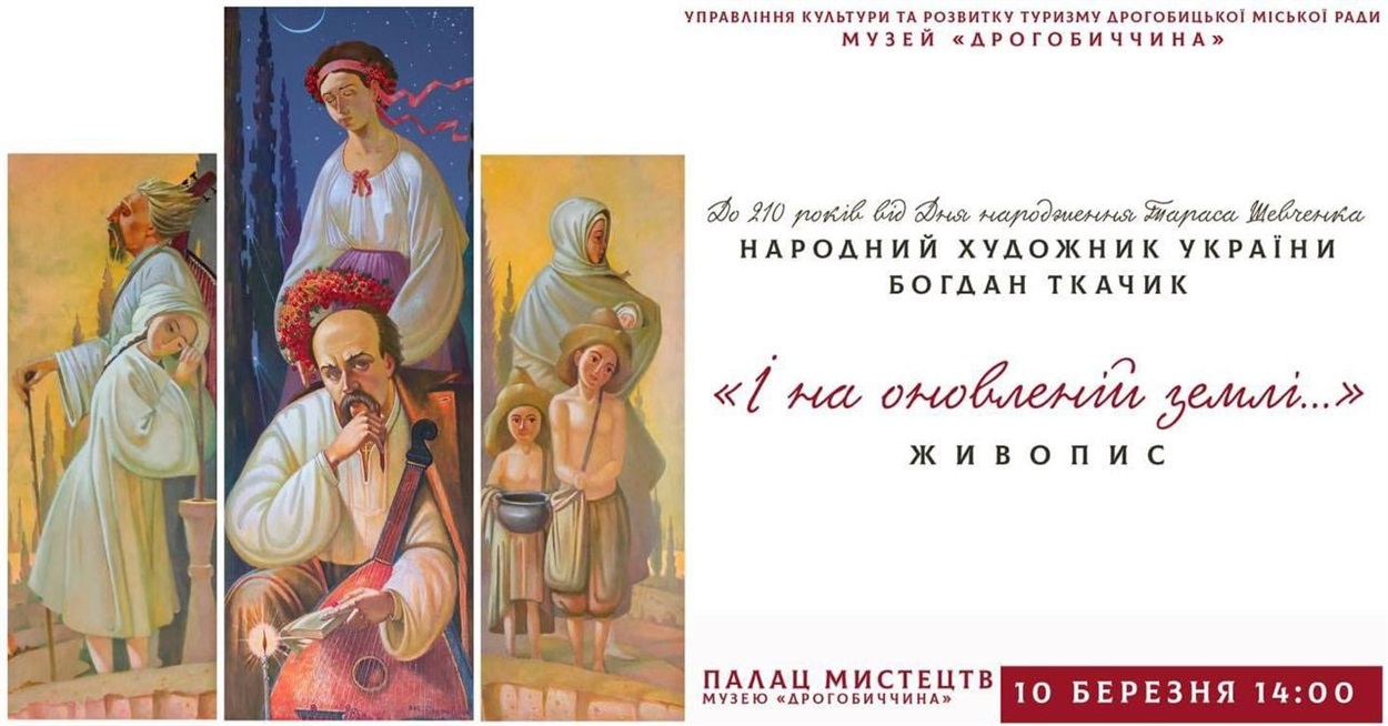 Відкриття виставки