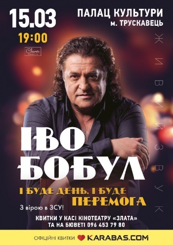 Благодійний концерт