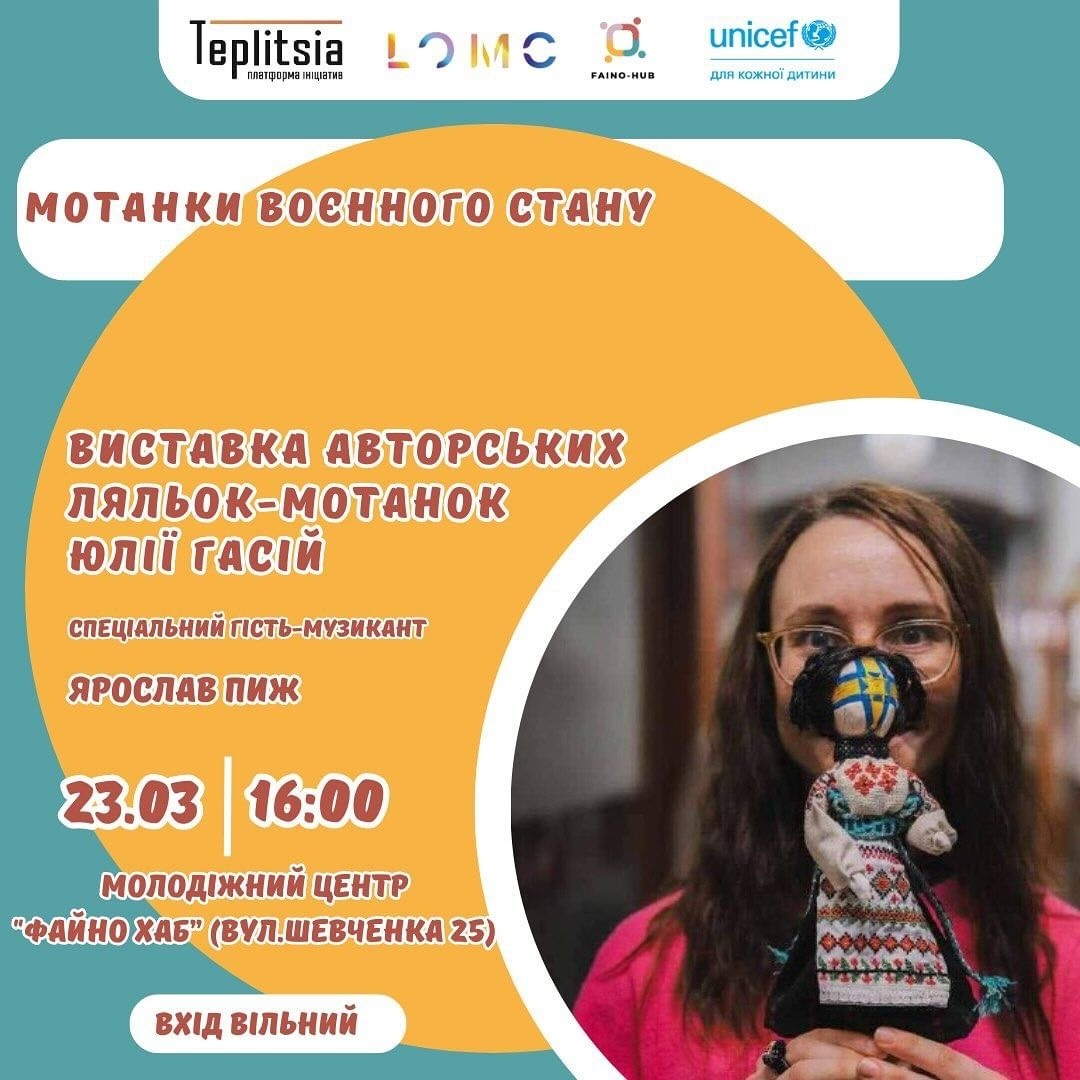 Виставка