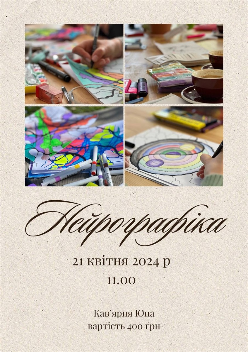 Заняття